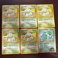 フシギダネ 旧裏 6枚セット 90-95