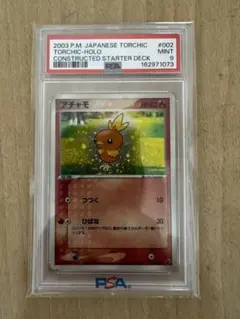 アチャモ　002 PSA9！！！
