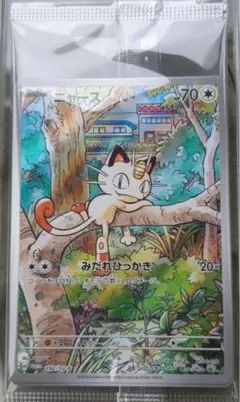 プロモ ニャースar 新品未開封 ポケカ