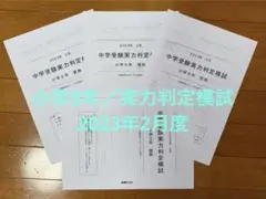 2026年最新】能開センター 模試の人気アイテム - メルカリ