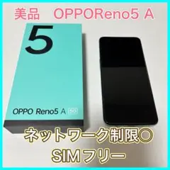 美品　OPPO Reno5 A 128GB アイスブルー SIMフリー