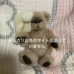 2026年最新】テディベア作家の人気アイテム - メルカリ