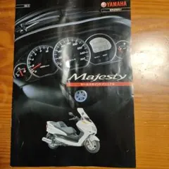 YAMAHA マジェスティ250 カタログのサムネイル