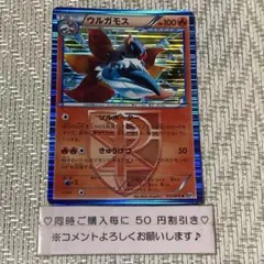 【21762】ポケモンカード ウルガモス BW9 2013年 ソルポーター