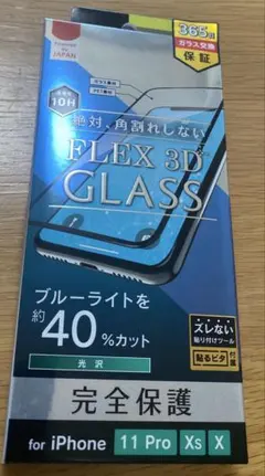 《新品 未開封》FLEX 3D GLASS iPhone 11 Pro/Xs/X