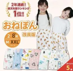 クマ柄 動物柄Mサイズ おねしょパンツ2枚セット