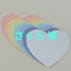 さくら※購入前プロフお目通しお願いします様 リクエスト 3点 まとめ商品