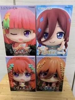 五等分の花嫁 ミニフィギュア gigo ニ乃　三玖　五月　4点セット