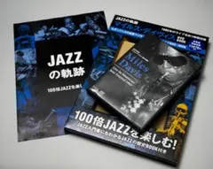 2026年最新】マイルスデイビス 本の人気アイテム - メルカリ