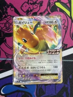 絶版 プロモ カイリューEX ひきあげる エクストラバトルの日 - メルカリ