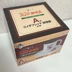 コメダ珈琲 コメダ 一番くじ A賞 コメダブレンド 加湿器