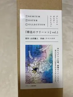 葬送のフリーレン 蝶々のフリーレン A3 クリアポスター - メルカリ