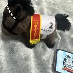 サラブレッドコレクション　マスコットボールチェーン　ワンアンドオンリー