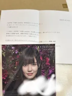 乃木坂46 矢田萌華 same numbers 乃木坂配信中 生写真 直筆サイン
