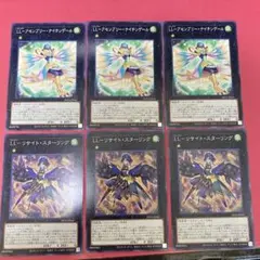 遊戯王　LLアセンブリー・ナイチンゲール/LLリサイト・スターリング　6枚セット