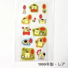 【レア】サンリオ ポムポムプリン ぷっくりシール 平成レトロ 1999年
