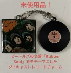 THE BEATLES『Rubber Soul』ダイキャストレコードチャーム