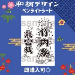 2026年最新】龍宮城ペンライトの人気アイテム - メルカリ