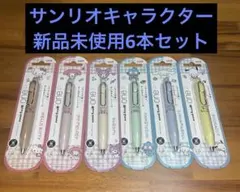 サンリオキャラクターuni-ballボールペン 6本セット 新品未使用 