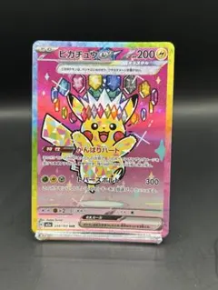 2026年最新】ピカチュウ sarの人気アイテム - メルカリ