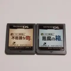 △2本セット レイトン教授と不思議な町 悪魔の箱 DSソフト 送料無料