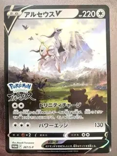 アルセウス♢ PR SM5+ ウルトラフォース 037/050 アルセウス♢ PR SM5+ ウルトラフォース 037/050 - メルカリ