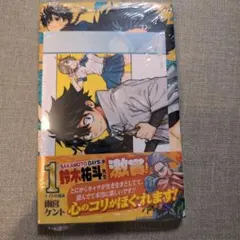 回撃のキナト 1巻　初版　アニメイト 特典付き