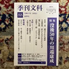 2025年最新】西村賢太の人気アイテム - メルカリ