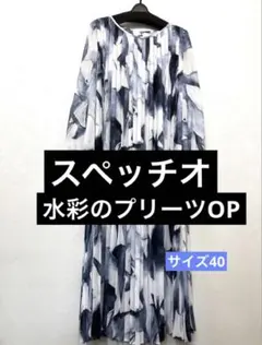 【お値下げ♪】水彩画風 プリーツワンピース 長袖 ブルー系のサムネイル
