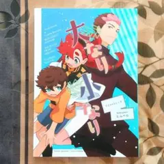 【値下げ中】「機動戦士ガンダム水星の魔女」同人誌(グエスレ)(送料込み)