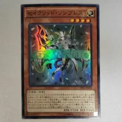 セイクリッド・ソンブレス SPRG-JP050 スーパーレア