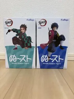 ぬーすと炭治郎冨岡義勇フィギュア２体セット