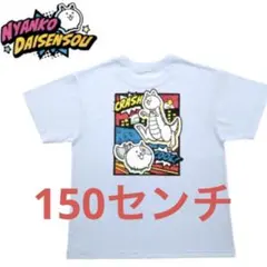 新品　にゃんこ大戦争　tシャツ 150センチのサムネイル
