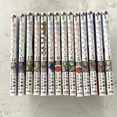 2026年最新】フリーレン 葬送の 全巻の人気アイテム - メルカリ