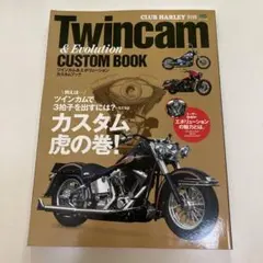 ツインカム&エボリューション カスタムブック◆ハーレー◆CLUB HARLEY