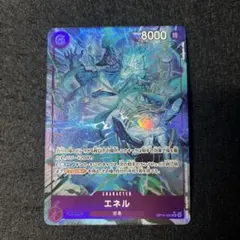 エネルsrパラレル 8000パワー