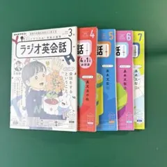 NHKラジオ英会話 テキスト 2023年11月〜2024年3月 5冊セット - メルカリ