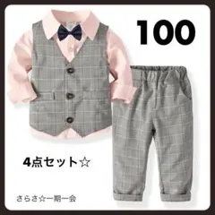 新品　フォーマル　男の子　スーツ　ベスト　シャツ　リボン　ピンク　100 c