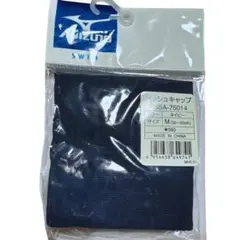 Mizuno スイムキャップ メッシュキャップ Mサイズ ネイビー 紺色