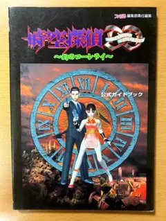 2025年最新】時空探偵DD ～幻のローレライ～の人気アイテム