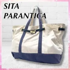 Sita Parantica ボンディングトート ナイロン M ベージュ A4 - メルカリ