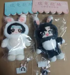 魔道祖師 ぬいぐるみ 20cm 2体セット - メルカリ