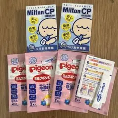 ミルトン　ピジョン　哺乳瓶消毒　つけおき除菌　除菌料　サンプル
