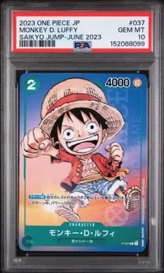 PSA9 ルフィ ワンピース学園 P-075 最強の三兄弟プロモ - メルカリ