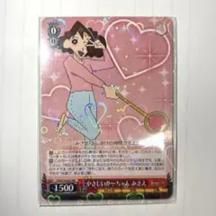 2025年最新】みさえ ヴァイスの人気アイテム - メルカリ