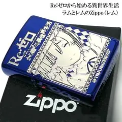 リゼロ　美少女　集合　水着　オイルライター　zippo 風　BRZ13 リゼロ 美少女 集合 水着 オイルライター zippo 風 BRZ13