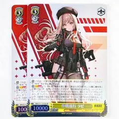 2025年最新】作戦 ラピの人気アイテム - メルカリ