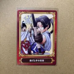 逃げ上手の若君