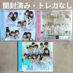 つばきファクトリー CD「My Days for You」「ベイビースパイダー」
