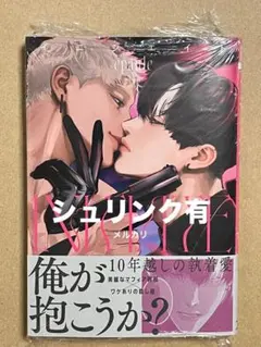 【未読】『イニシエイト』　epaule